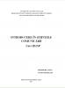 Comunicare